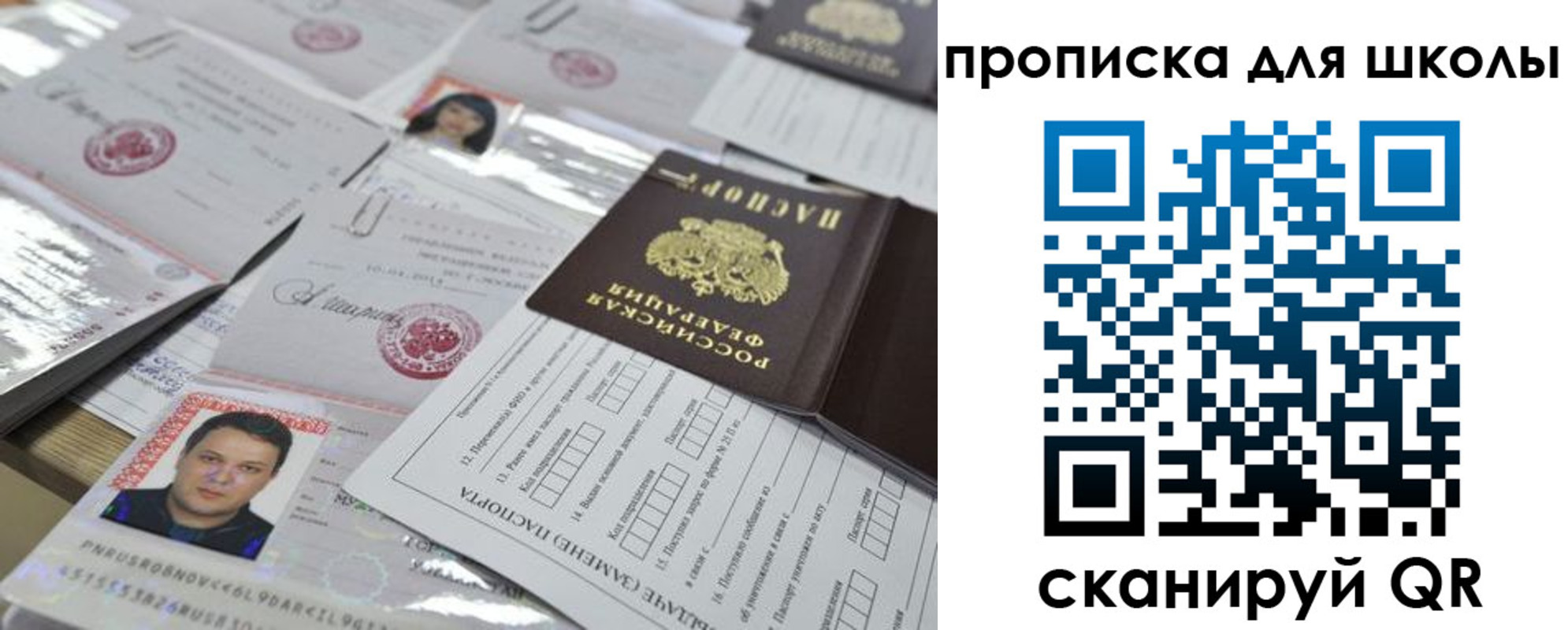 временная регистрация для всех в Сольцах