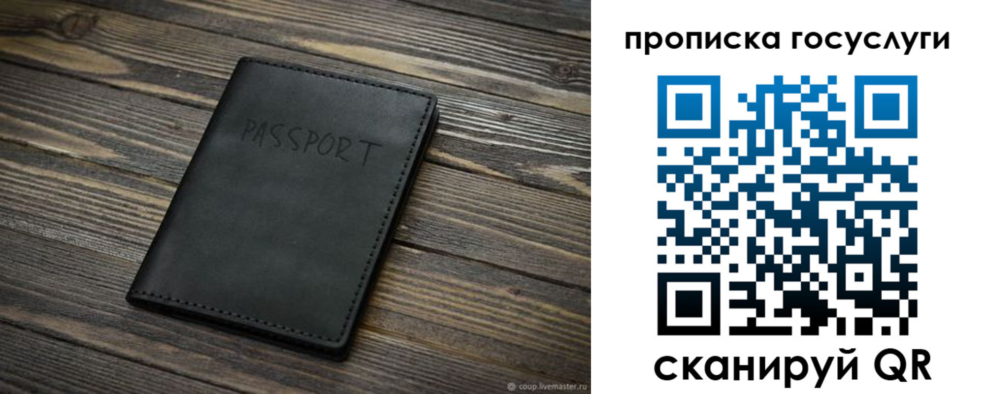 временная регистрация недорого в Сольцах