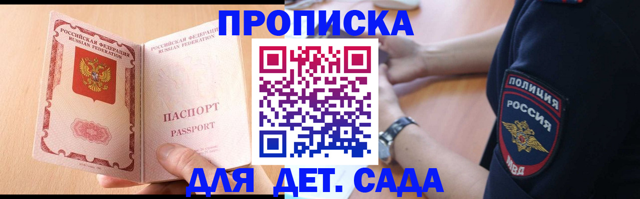 прописка гарантия в Сольцах