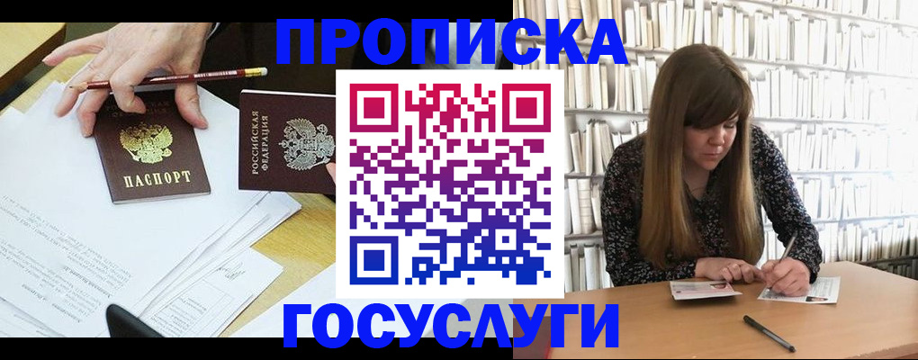 прописка паспорт в Сольцах