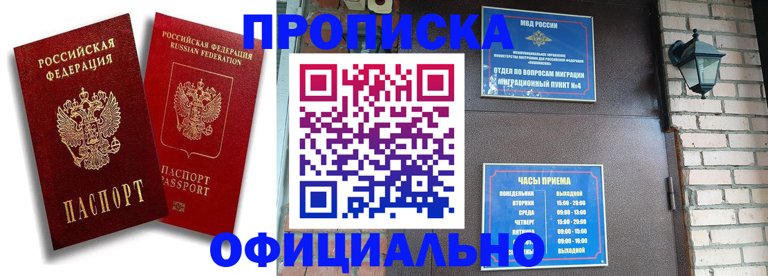 прописка для школы в Сольцах