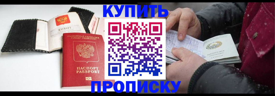 прописка иностранных граждан в Сольцах