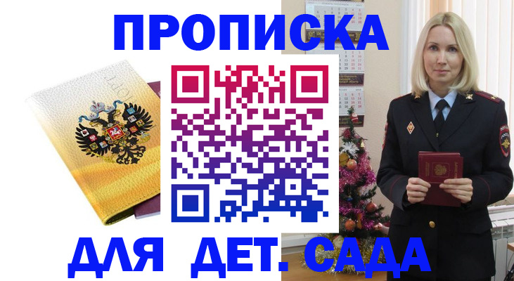 прописка регистрация в Сольцах