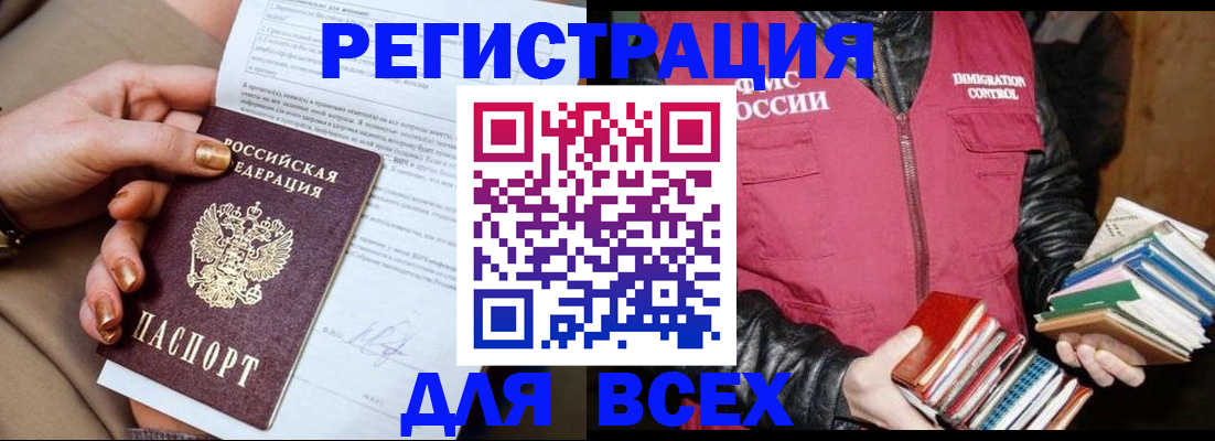 временная регистрация для всех в Сольцах